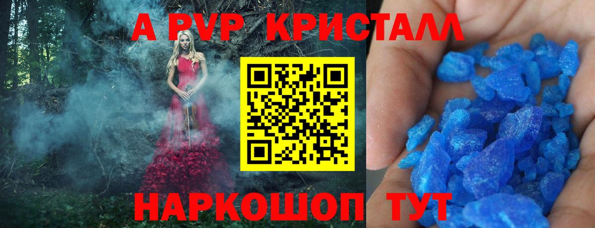 A PVP мука  A PVP Соль  Белгород  A-PVP СК  Alfa_PVP  Вход с VPN 