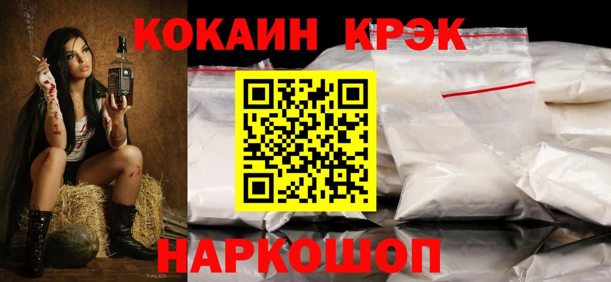 COCAIN Перу Белгород