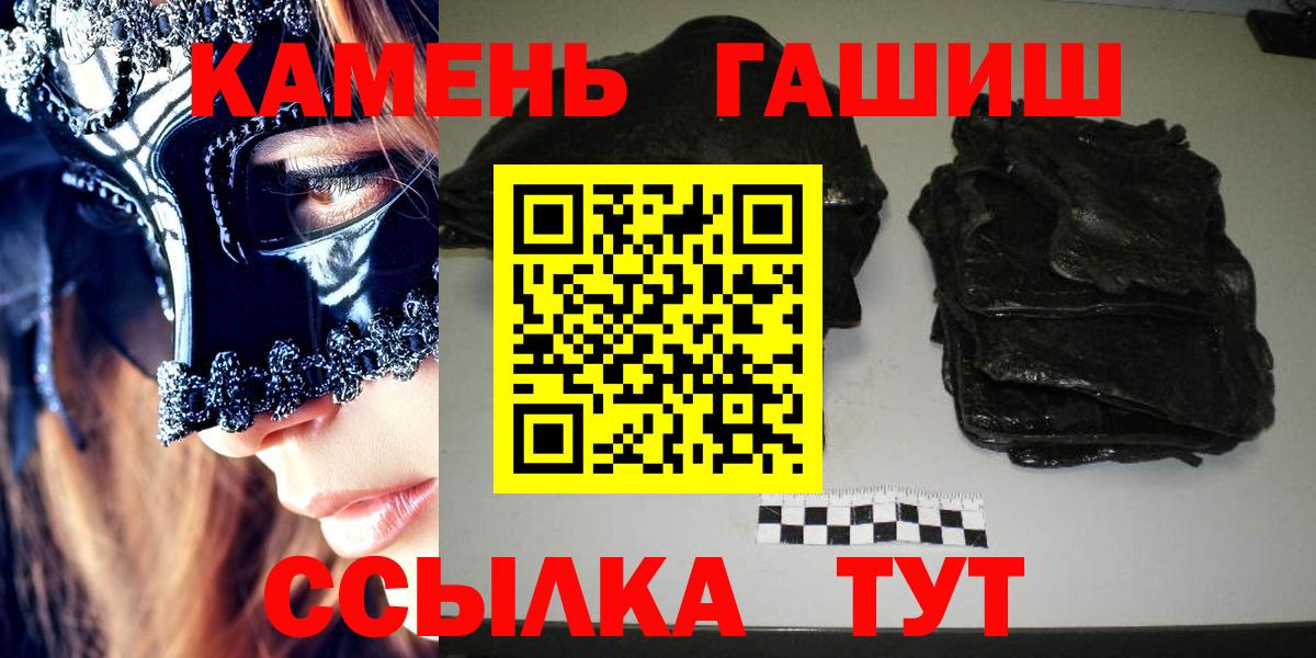 Белгород  ГАШ гарик  Вход с VPN  ГАШ 40% ТГК 