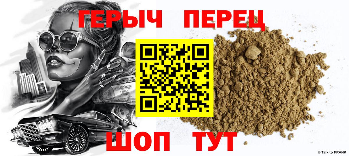 Белгород  ГЕРОИН Афган  Вход с VPN 
