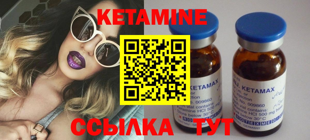Кетамин VHQ  блэк спрут сайт  Белгород  Вход с VPN 