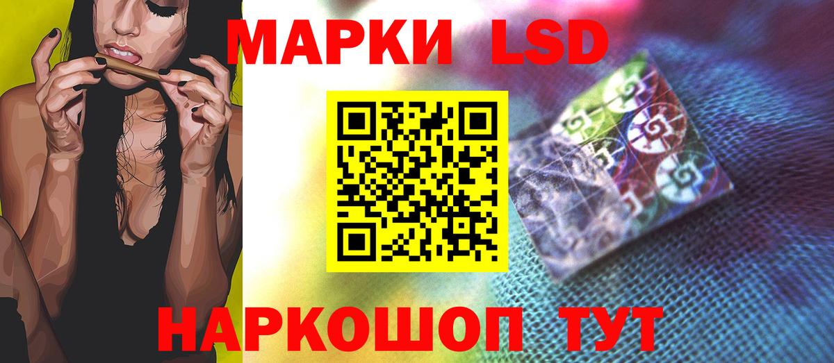 LSD-25 экстази кислота Белгород