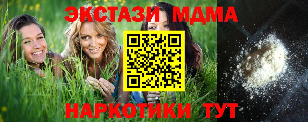 MDMA кристаллы  Вход с VPN  Белгород  MDMA VHQ 
