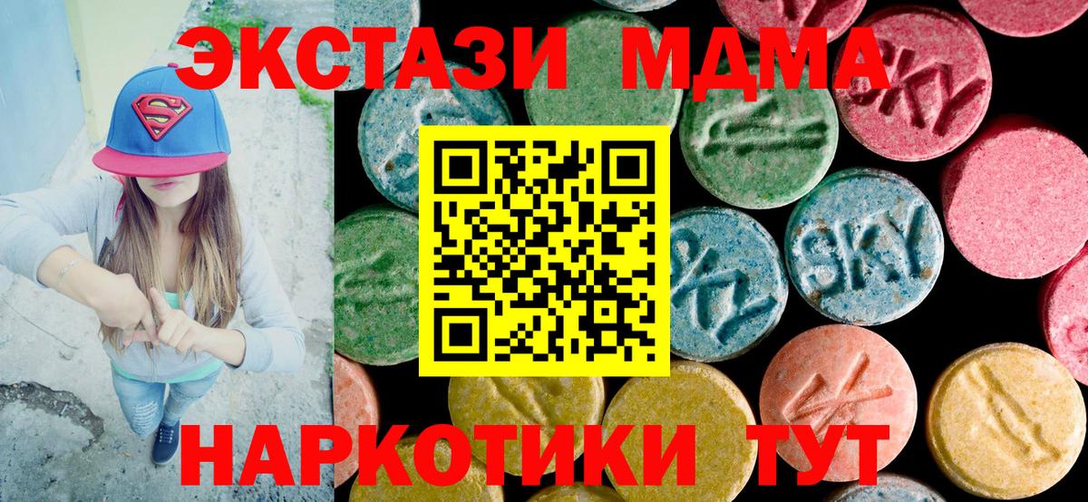 МДМА Molly Белгород