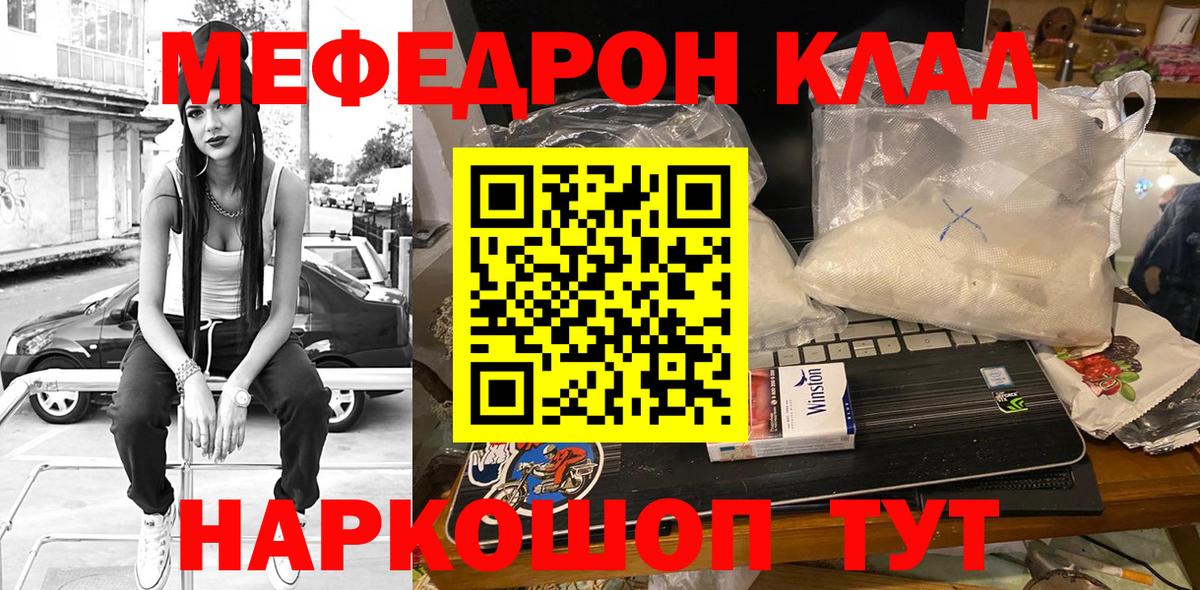 Мефедрон VHQ  где можно купить   Белгород  Вход с VPN  МЯУ-МЯУ мука  МЯУ-МЯУ 
