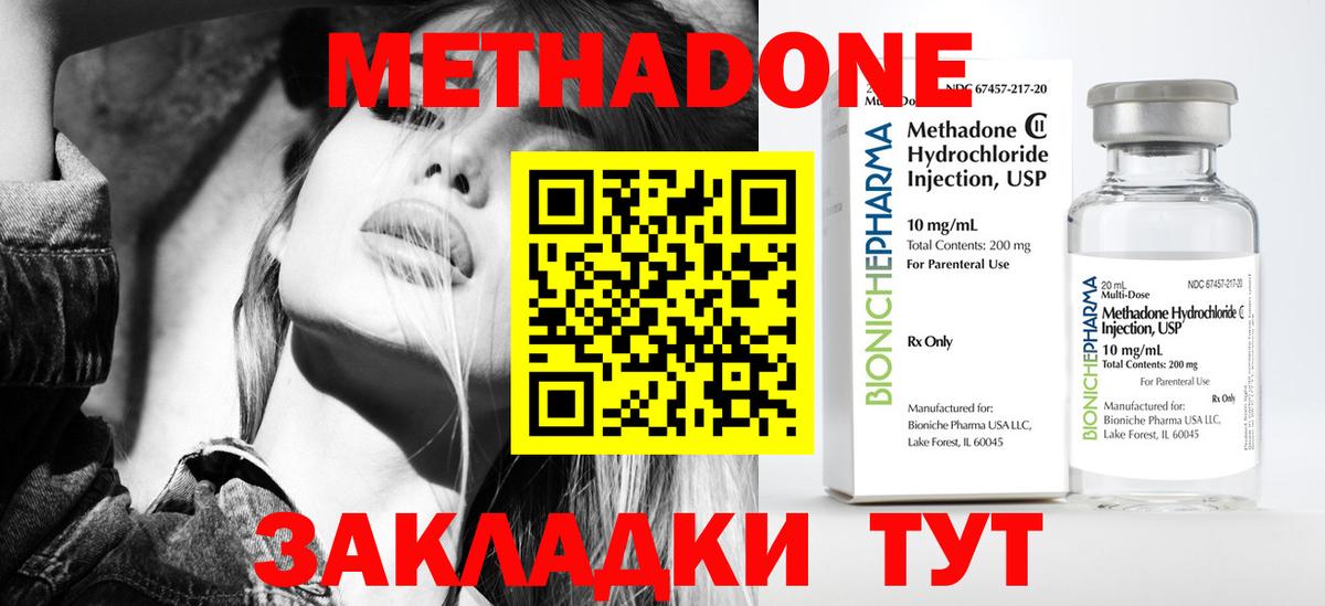 Белгород  Метадон мёд  Вход с VPN 