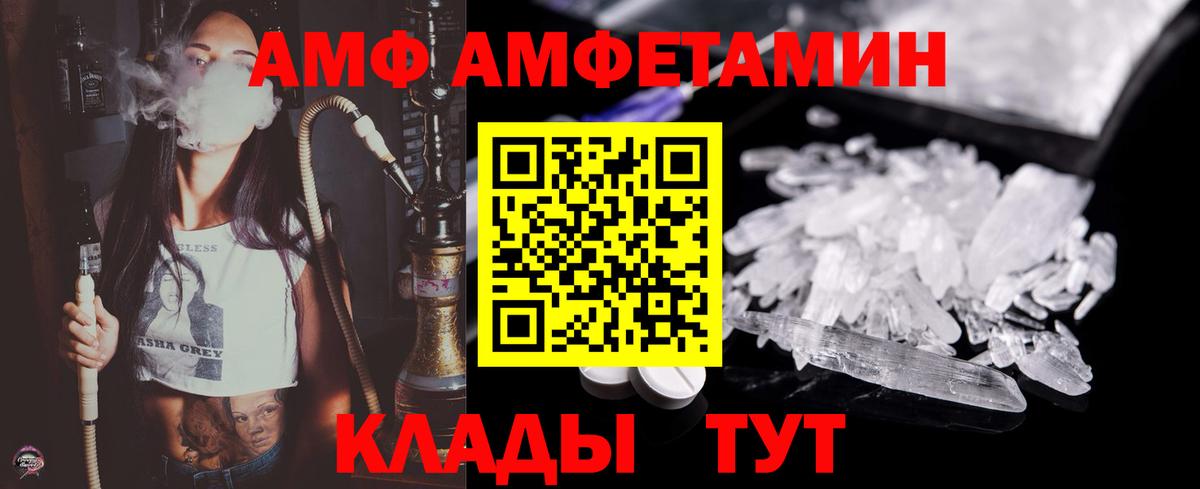 МЕТАМФЕТАМИН витя  Вход с VPN  Белгород 