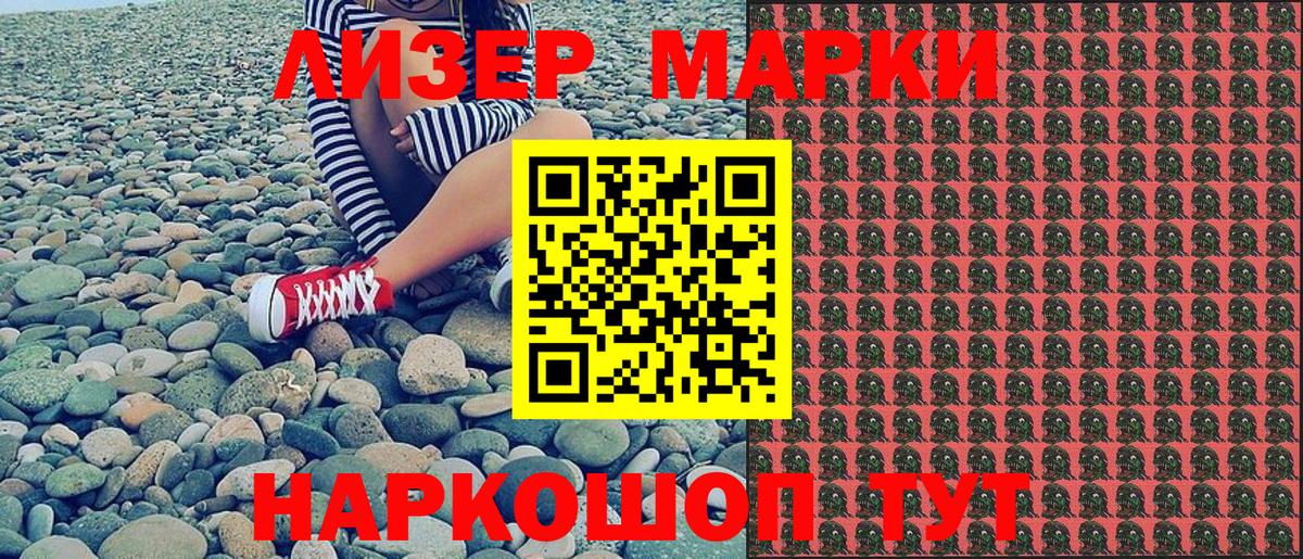 цена   Марки NBOMe  Марки NBOMe 1500мкг  Белгород  Вход с VPN  Марки NBOMe 1500мкг 