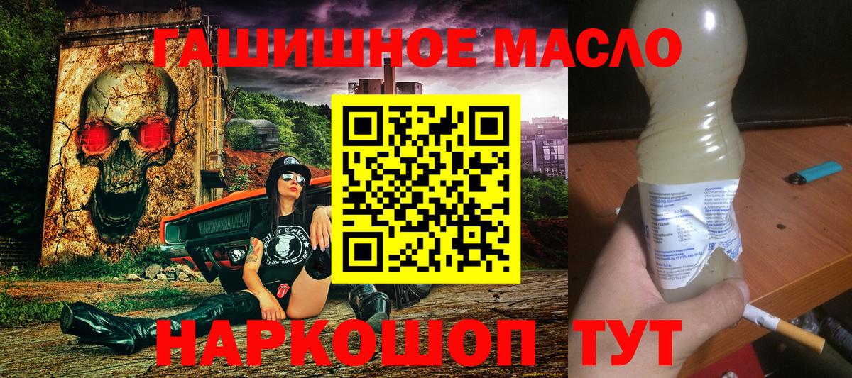 Дистиллят ТГК концентрат  ТГК THC oil  Белгород  Вход с VPN 